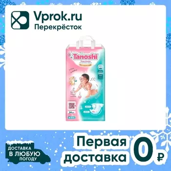 Подгузники для детей Tanoshi размер L/4 8-13кг 54шт