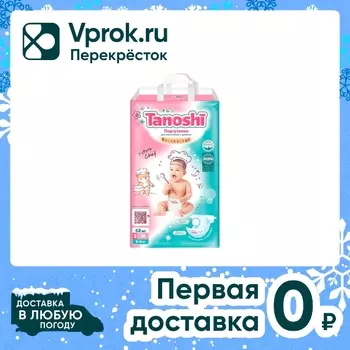 Подгузники для детей Tanoshi размер M/3 5-9кг 62шт