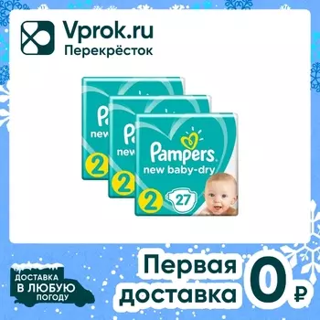 Подгузники для новорожденных Pampers New Baby-Dry 2 размер / 4-8кг 27шт (упаковка 2 шт.)