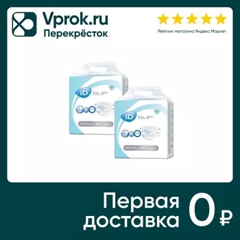 Подгузники для взрослых iD Slip Basic M 2 упаковки*10шт