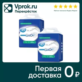 Подгузники для взрослых iD Slip L 2 упаковки*10шт