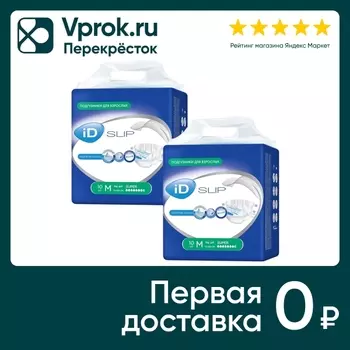 Подгузники для взрослых iD Slip M 2 упаковки*10шт