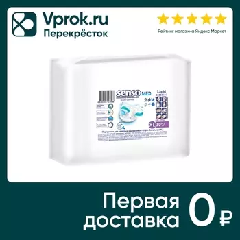 Подгузники для взрослых Senso Med Light XL 130-170см 30шт