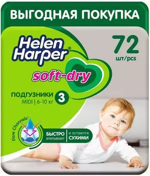 Подгузники Helen Harper Soft&Dry №3 6-10кг 72шт