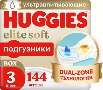 Подгузники Huggies Elite Soft 5-9кг 3 размер 144шт