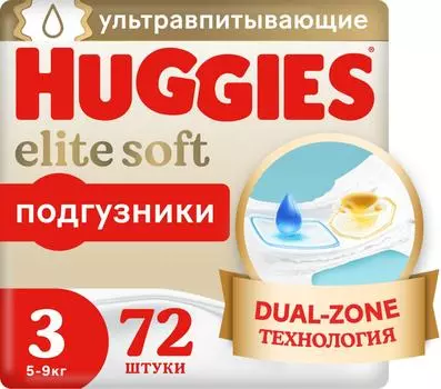 Подгузники Huggies Elite Soft 5-9кг 3 размер 72шт