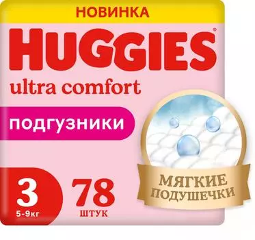 Подгузники Huggies Ultra Comfort для девочек 5-9кг 3 размер 78 шт