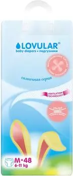 Подгузники Lovular Солнечная серия M 6-11кг 48шт