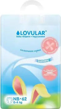 Подгузники Lovular Солнечная серия NB 0-4кг 62шт