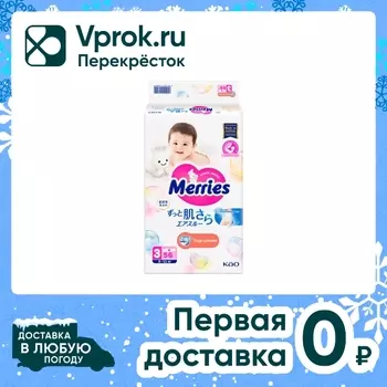 Подгузники Merries для детей размер M 6-11кг 56шт