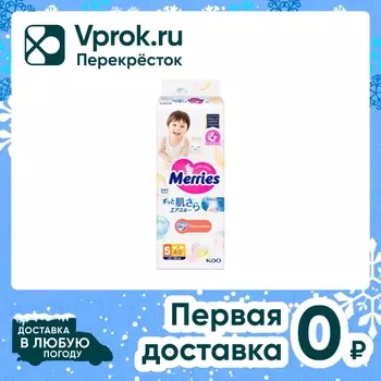 Подгузники Merries для детей размер XL 12-20кг 40шт