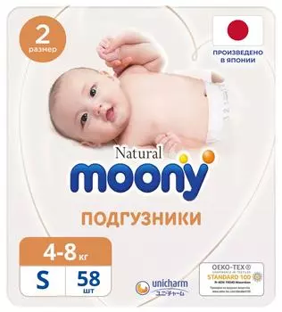 Подгузники Moony Natural S 4-8кг 58шт. Закажите онлайн!