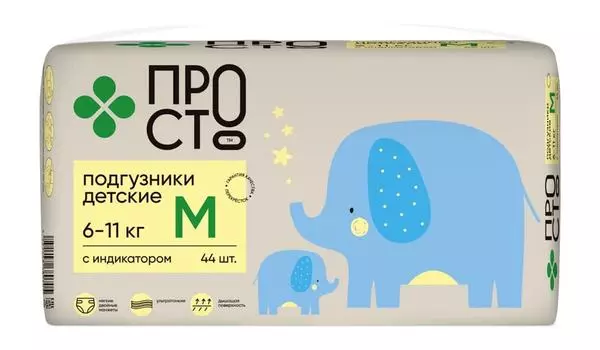 Подгузники Пр!ст М 6-11кг 44шт - Vprok.ru Перекрёсток