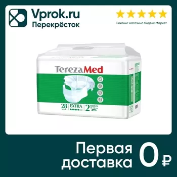 Подгузники TerezaMed Extra М для взрослых 28шт