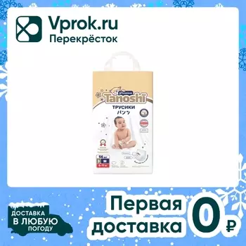 Подгузники трусики для детей Tanoshi Premium размер M/3 6-11кг 56шт