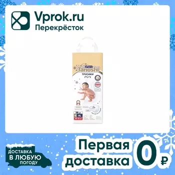 Подгузники трусики для детей Tanoshi Premium размер XL/5 12-17кг 38шт