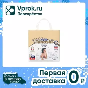 Подгузники трусики для детей Tanoshi Premium размер XXL/6 от 15кг 26шт