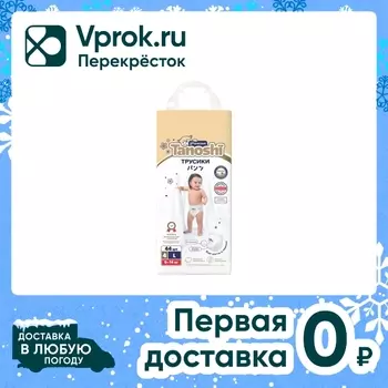 Подгузники трусики для детей Tanoshi Premium размер L/4 9-14кг 44шт