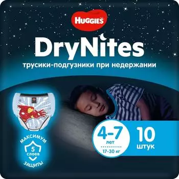 Подгузники-трусики DryNites ночные для мальчиков 17-30кг 10шт