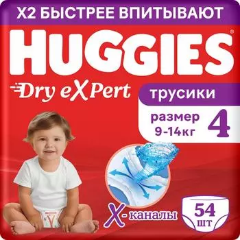 Подгузники трусики Huggies Dry Expert 4 размер L 9-14кг 54шт