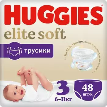 Подгузники трусики Huggies Elite Soft 6-11кг 3 размер 48шт