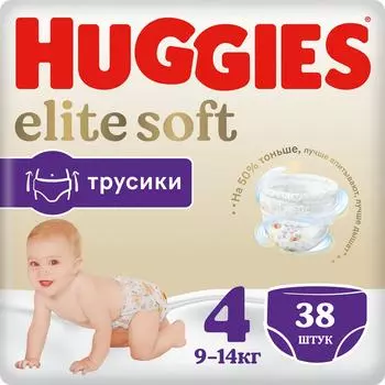 Подгузники трусики Huggies Elite Soft 9-14кг 4 размер 38шт