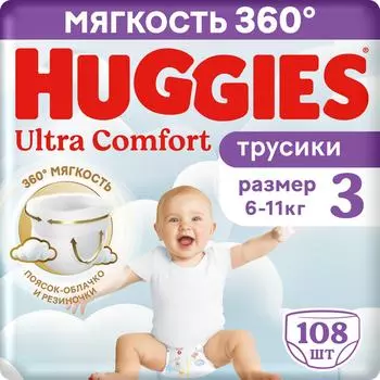 Подгузники трусики Huggies Ultra Comfort для мальчиков размер 3 6-11кг 108шт