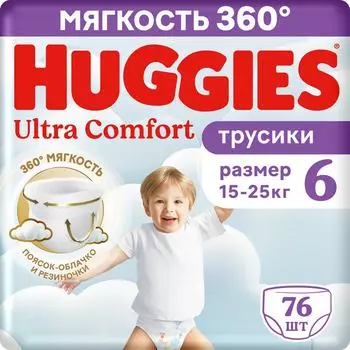 Подгузники трусики Huggies Ultra Comfort для мальчиков размер 6 15-25кг 76шт