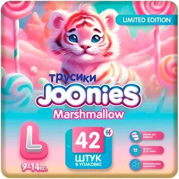 Подгузники-трусики Joonies Marshmallow размер L 9-14кг 42шт