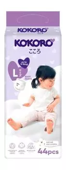 Подгузники-трусики Kokoro Maxi 9-14кг 44штс доставкой!