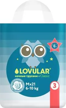 Подгузники-трусики Lovular ночные M 6-10кг 21шт