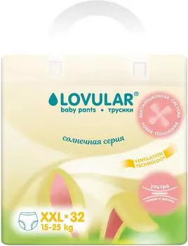 Подгузники-трусики Lovular Солнечная серия XXL 15-25кг 32шт