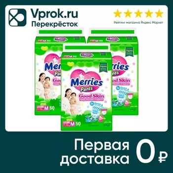 Подгузники-трусики Merries Good Skin M 3 7-12 кг 50шт (упаковка 3 шт.)