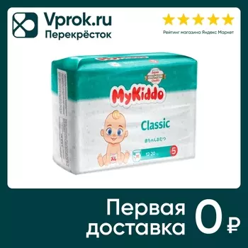 Подгузники-трусики MyKiddo Classic XL 12-20кг 34шт