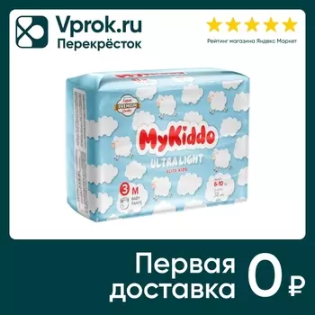 Подгузники-трусики MyKiddo Elite Kids ультратонкие M 6-10кг 38шт