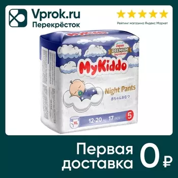Подгузники-трусики MyKiddo Night ночные XL 12-20кг 17шт