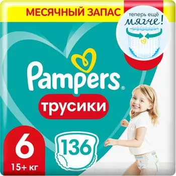 Подгузники трусики Pampers 6 размер / 15+ кг с мягким пояском 136шт