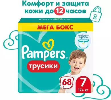 Подгузники трусики Pampers 7 размер / 17+ кг с мягким пояском 68шт