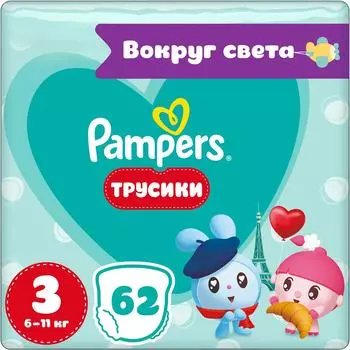 Подгузники-трусики Pampers Малышарики №3 6-11кг 62шт