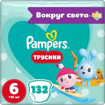 Подгузники-трусики Pampers Малышарики №6 15кг 132шт