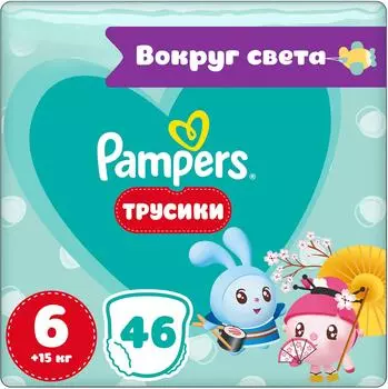 Подгузники-трусики Pampers Малышарики №6 15кг 46шт
