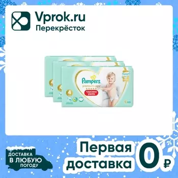 Подгузники трусики Pampers Premium Care 4 размер / 9-15кг ультрамягкие 58шт (упаковка 2 шт.)