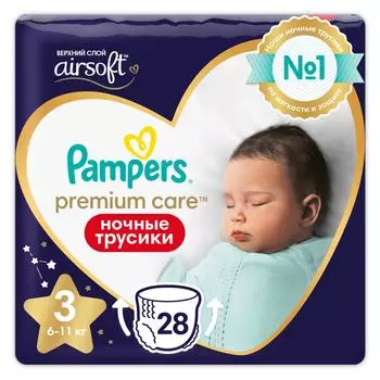 Ночные трусики подгузники Pampers Premium Care 3 размер / 6-11кг ультрамягкие 28шт