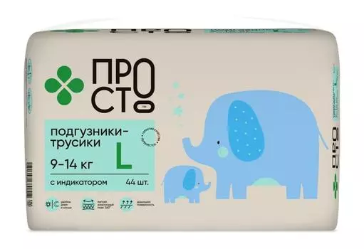 Подгузники-трусики Пр!ст L 9-14кг 44шт. Закажите онлайн!