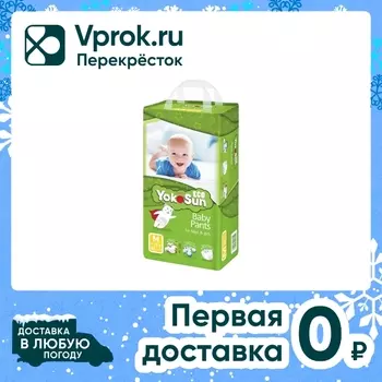 Подгузники-трусики YokoSun Eco М 6-10кг 48штс доставкой!