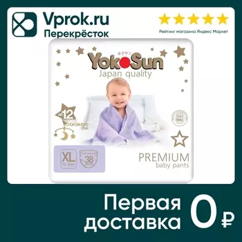 Подгузники-трусики YokoSun Premium XL 12-20кг 38шт