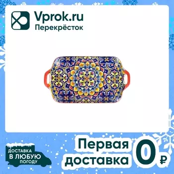 Поднос Nouvelle Home Arabesque красный с ручками 29*16*3см