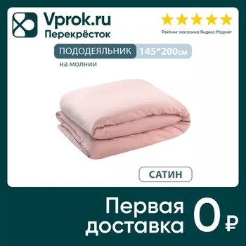 Пододеяльник Amalco Home Сатин 60S на молнии лиловый вечер 145*200см