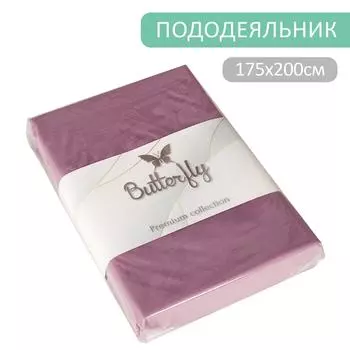 Пододеяльник Butterfly Premium collection Серый и сиреневый на молнии 175*200см