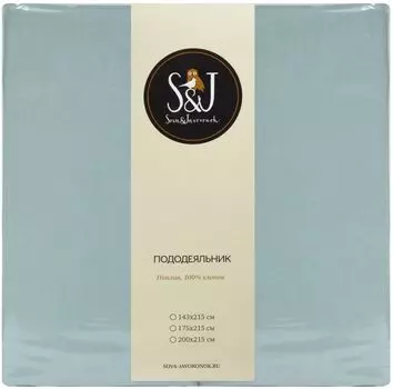 Пододеяльник S&amp;J Бирюзовый 143*215см